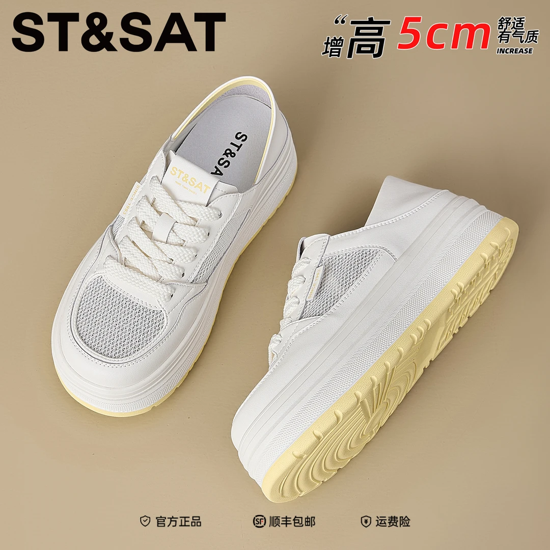 星期六厚底真皮小白鞋女2025冬季新款透气增高休闲运动网面松糕鞋
