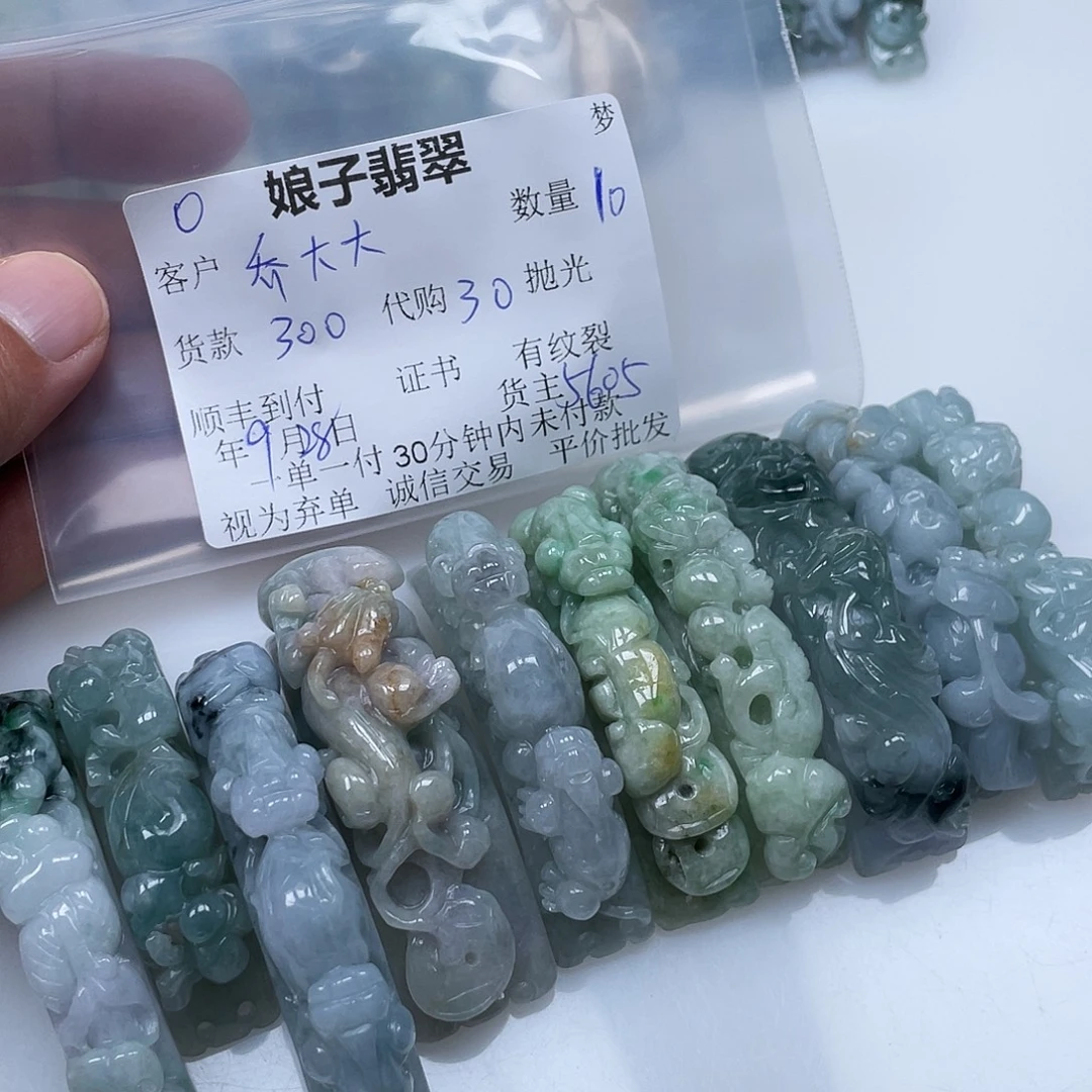 「***」翡翠未镶嵌颈饰翡翠手牌