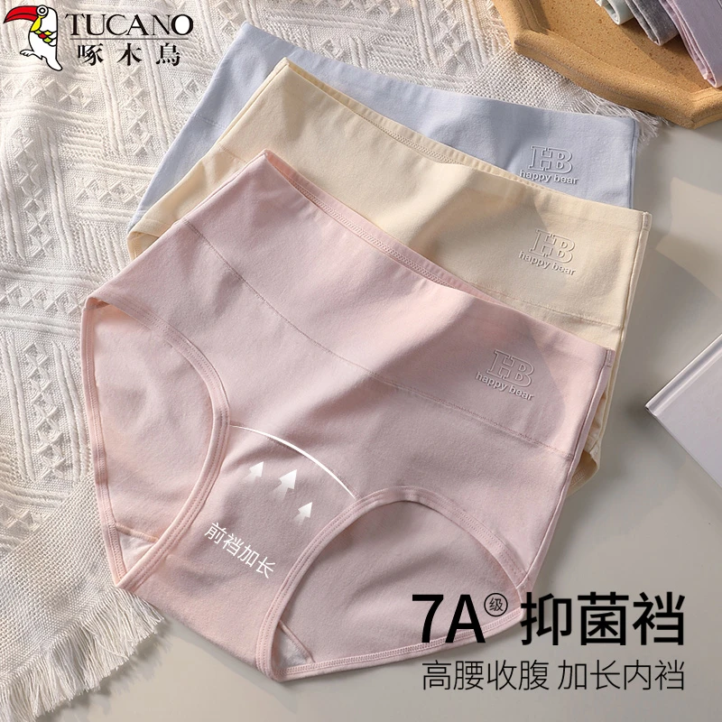 啄木鸟高腰收腹女士内裤精梳棉软糯加长加高产后收小腹女生三角裤