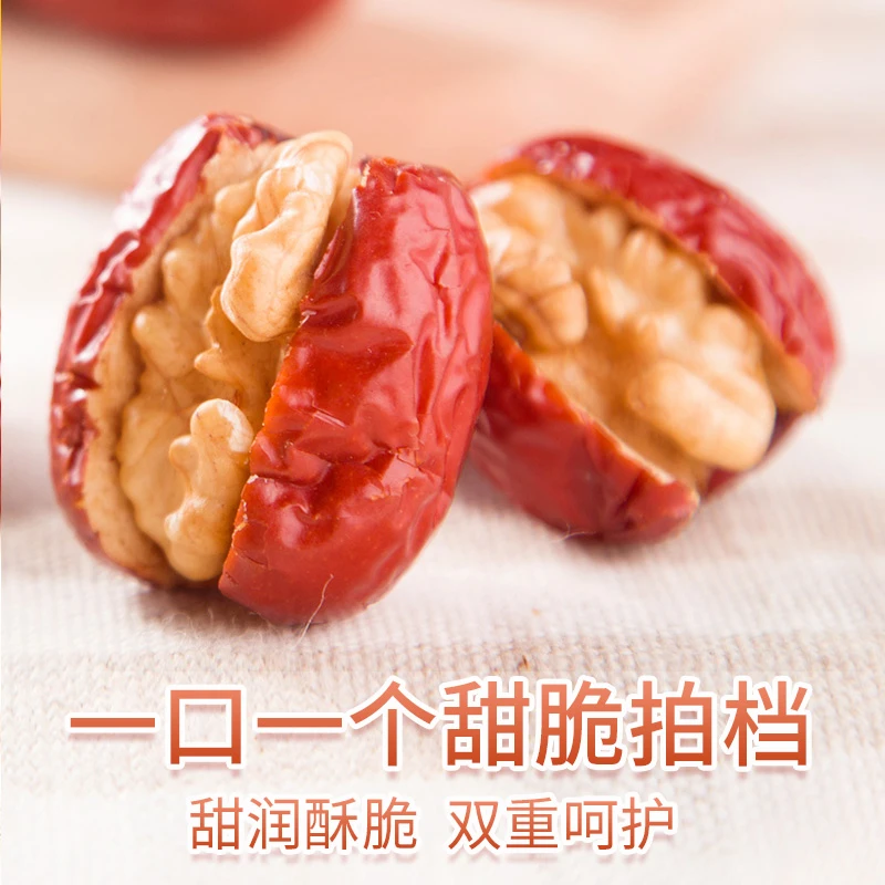 新疆灰枣夹核桃仁休闲零食独立包装