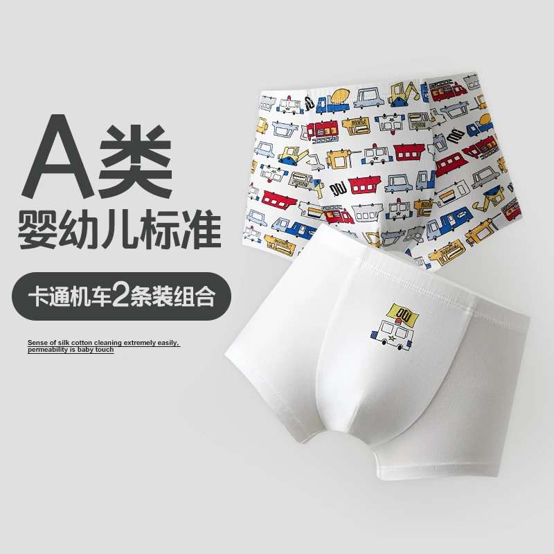 多多家卡通机车内裤110码数两条装