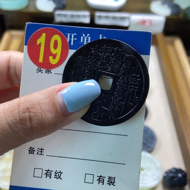 蛇纹石玉未镶嵌珠宝奇石努**钱