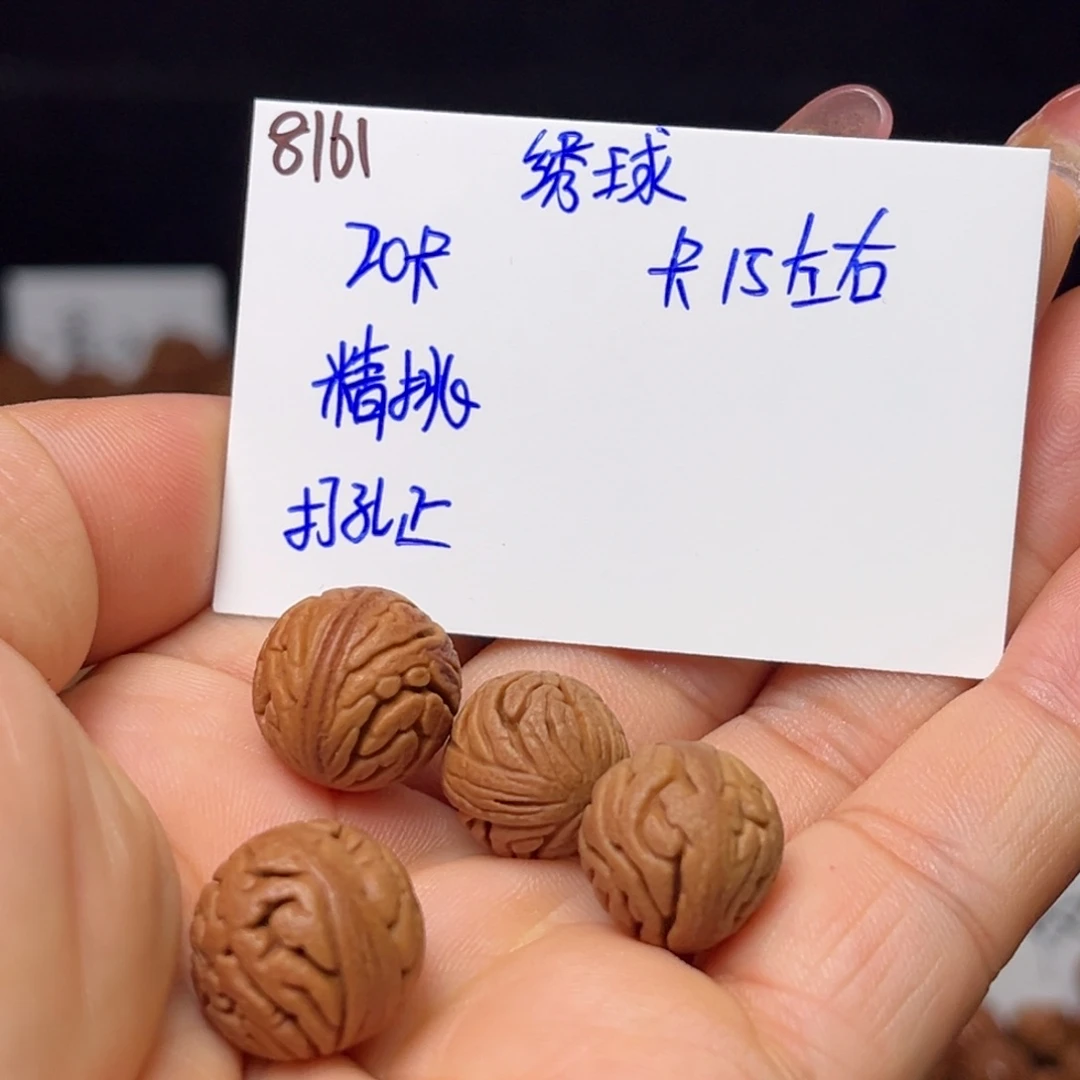 桃核手串绣球15左右20颗