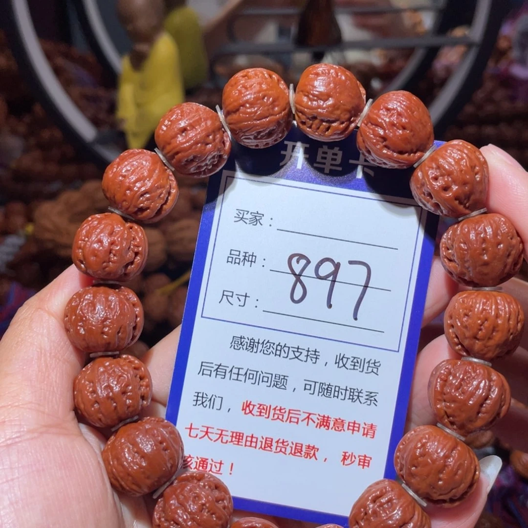 小***学文玩核桃手串897小红肉筋1.7