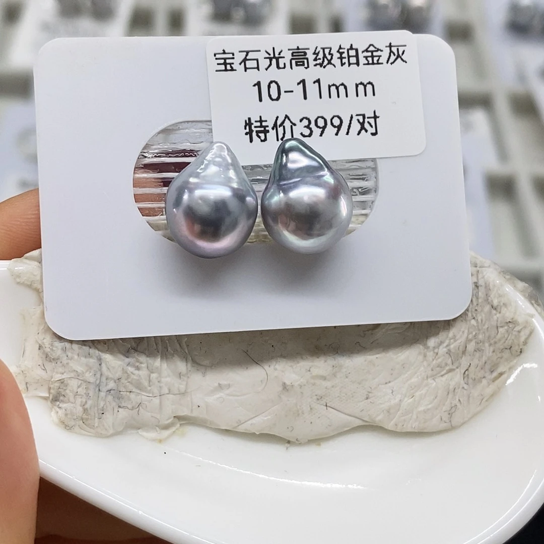 未镶嵌铂金灰炫彩对珠10➕海水珍珠