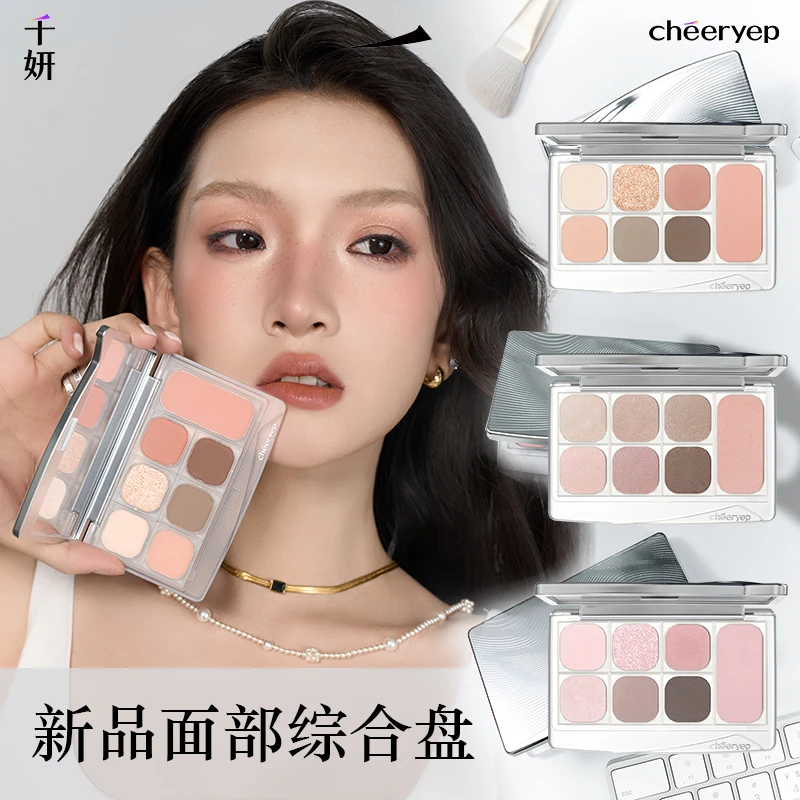 【新品】千妍面部综合盘一体彩妆眼影高光修容腮红哑光珠光日常