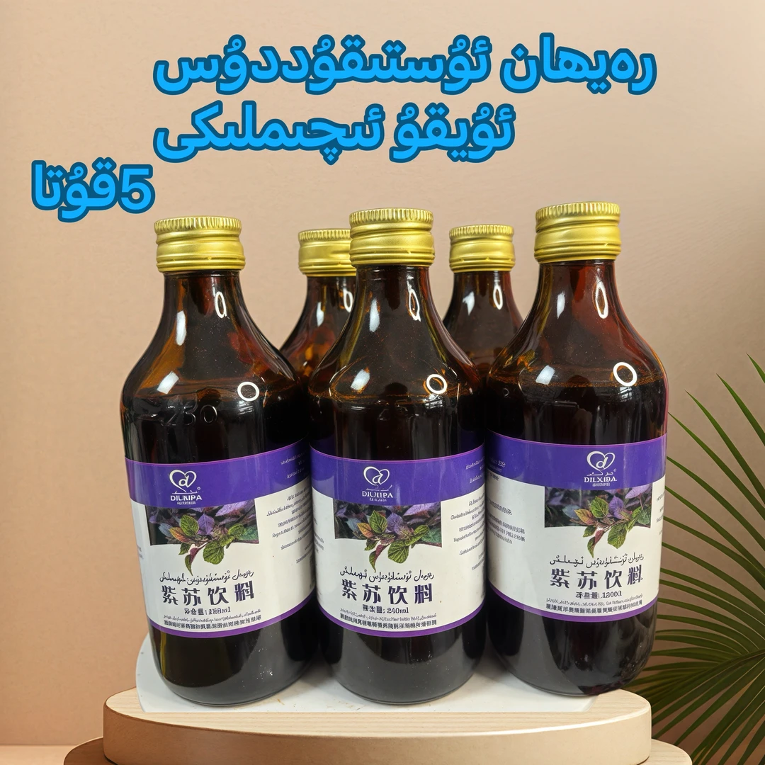ustikuddus uyku iqimliki 新疆包邮蒸苏植物饮料
