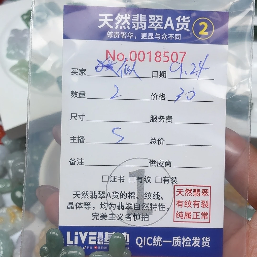 似***年颈饰未镶嵌翡翠12