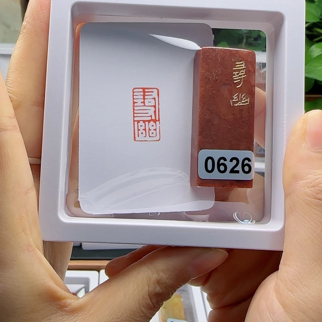 寿山石印石寻幽1×2