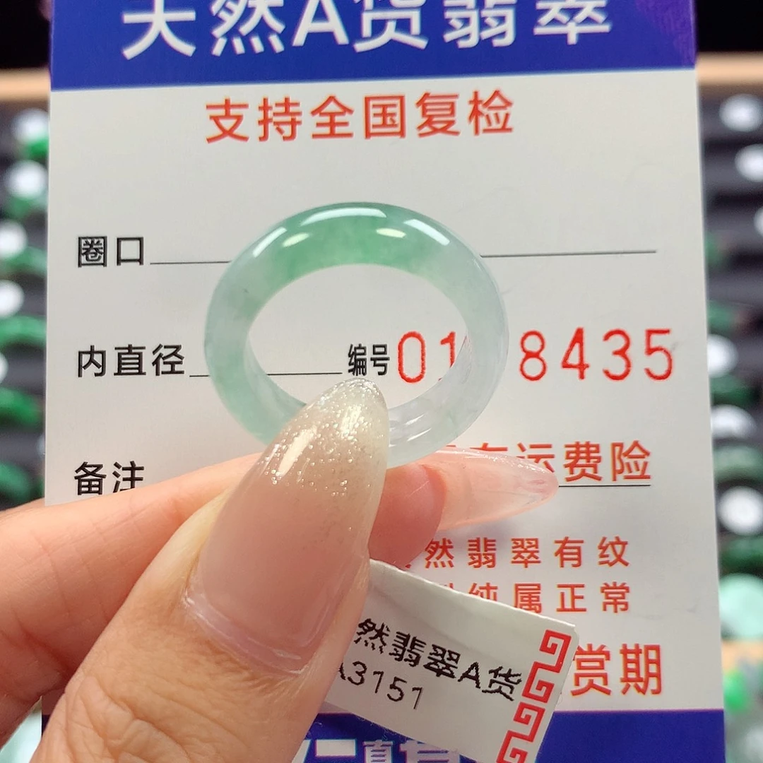 未镶嵌戒指翡翠16号