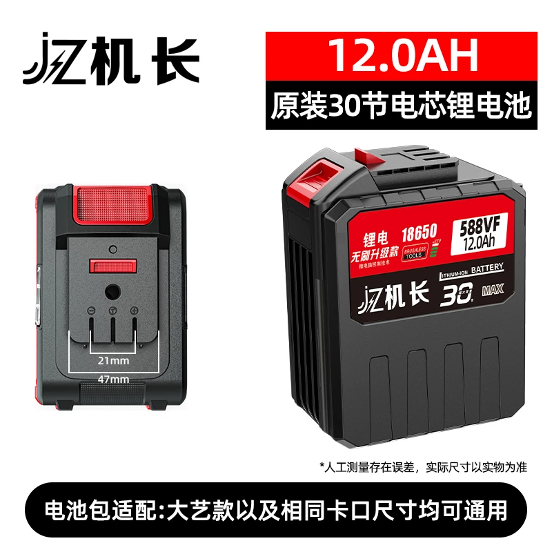 大容量锂电工具通用锂电池适用于电锤电扳手电动工具锂电池