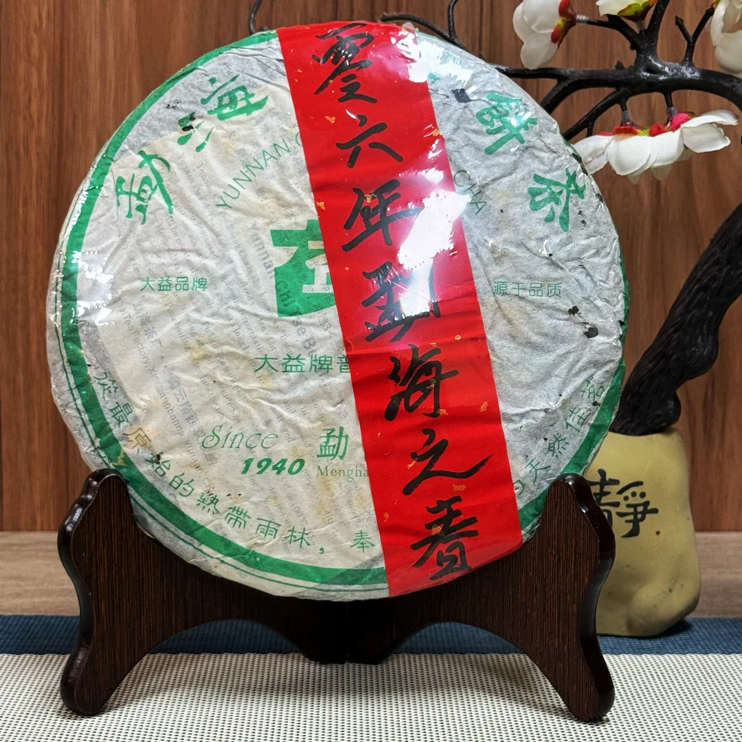 2006年DY勐海之春7542老生茶蜜韵回甘优质广东仓普洱茶生茶400克