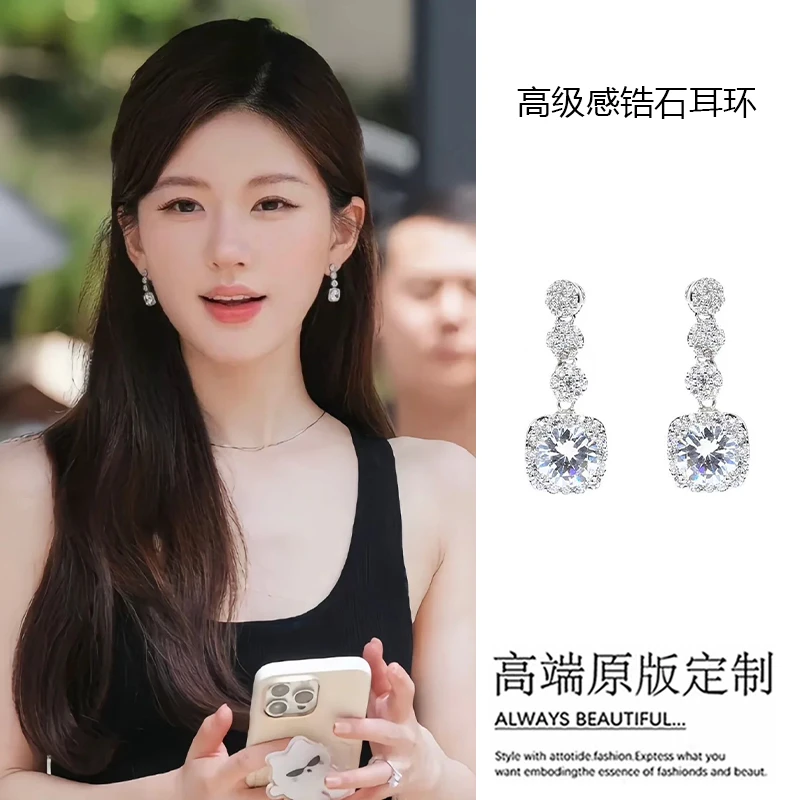 合金耳饰 许我耀眼许妍赵露思同款锆石流苏耳环高级感方圆脸耳饰