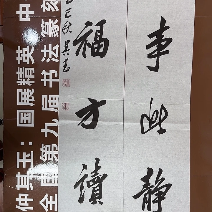 书法书法作品多次获奖