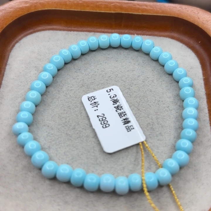绿松石未镶嵌手链