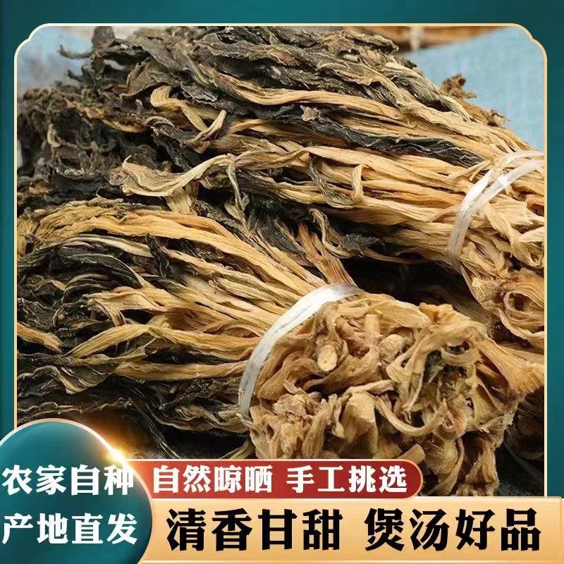 农家盐菜整颗长条梅菜干蔬菜干货煲汤佳品