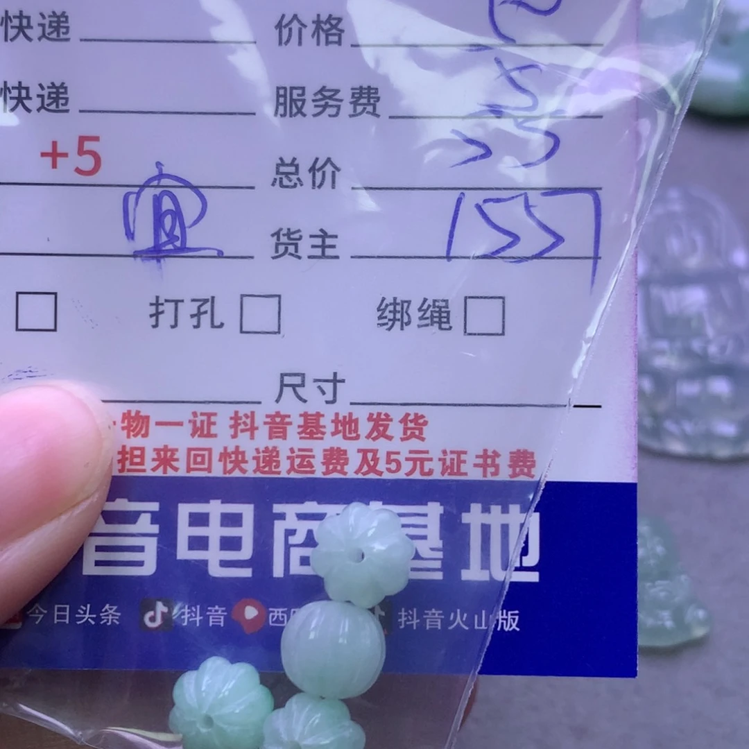 翡翠挂件未镶嵌蓝*