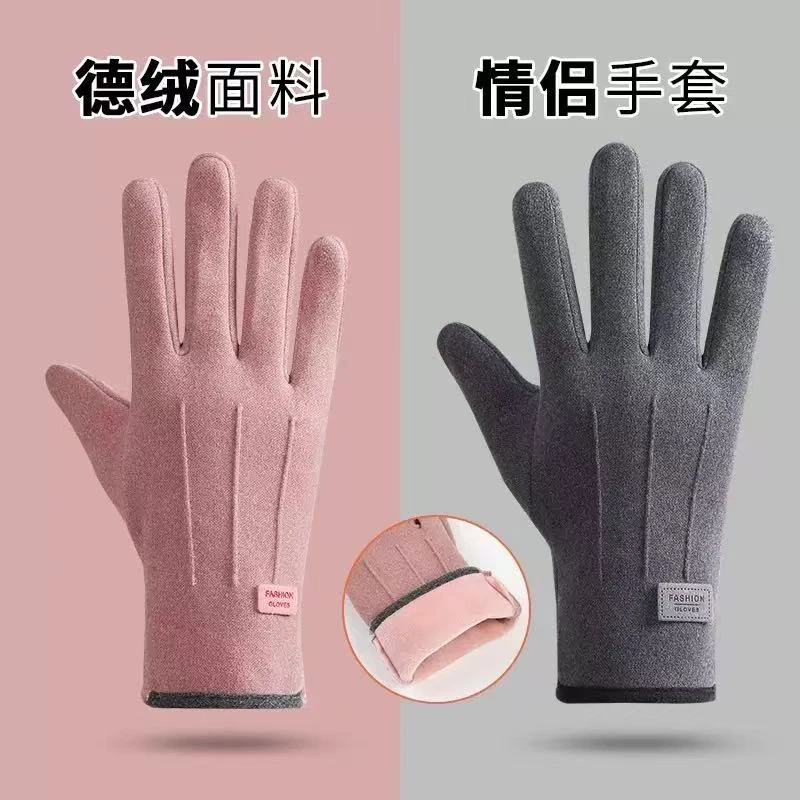 德绒手套触屏秋冬季手套女士保暖单层薄款骑车开车可爱时尚男女