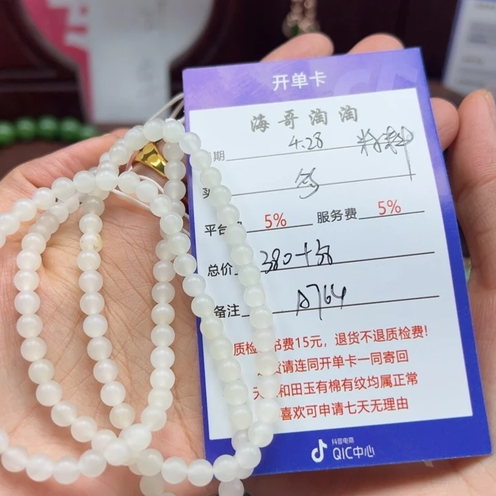 手串未镶嵌和田玉༄****