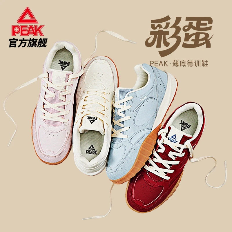 匹克态极彩蛋丨薄底德训鞋情侣复古百搭板鞋休闲鞋子 -DE610057/8
