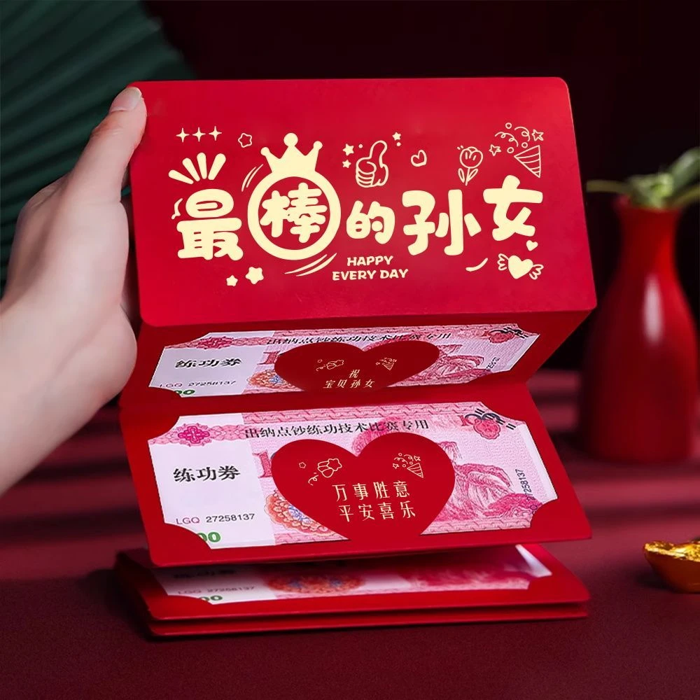 送最棒儿子卡位孙女儿创意新款拉伸红包新年仪式个性利是2026折叠