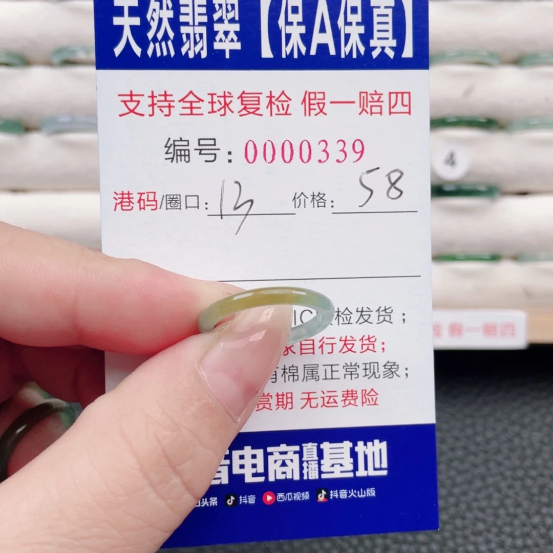 未镶嵌戒指翡翠56