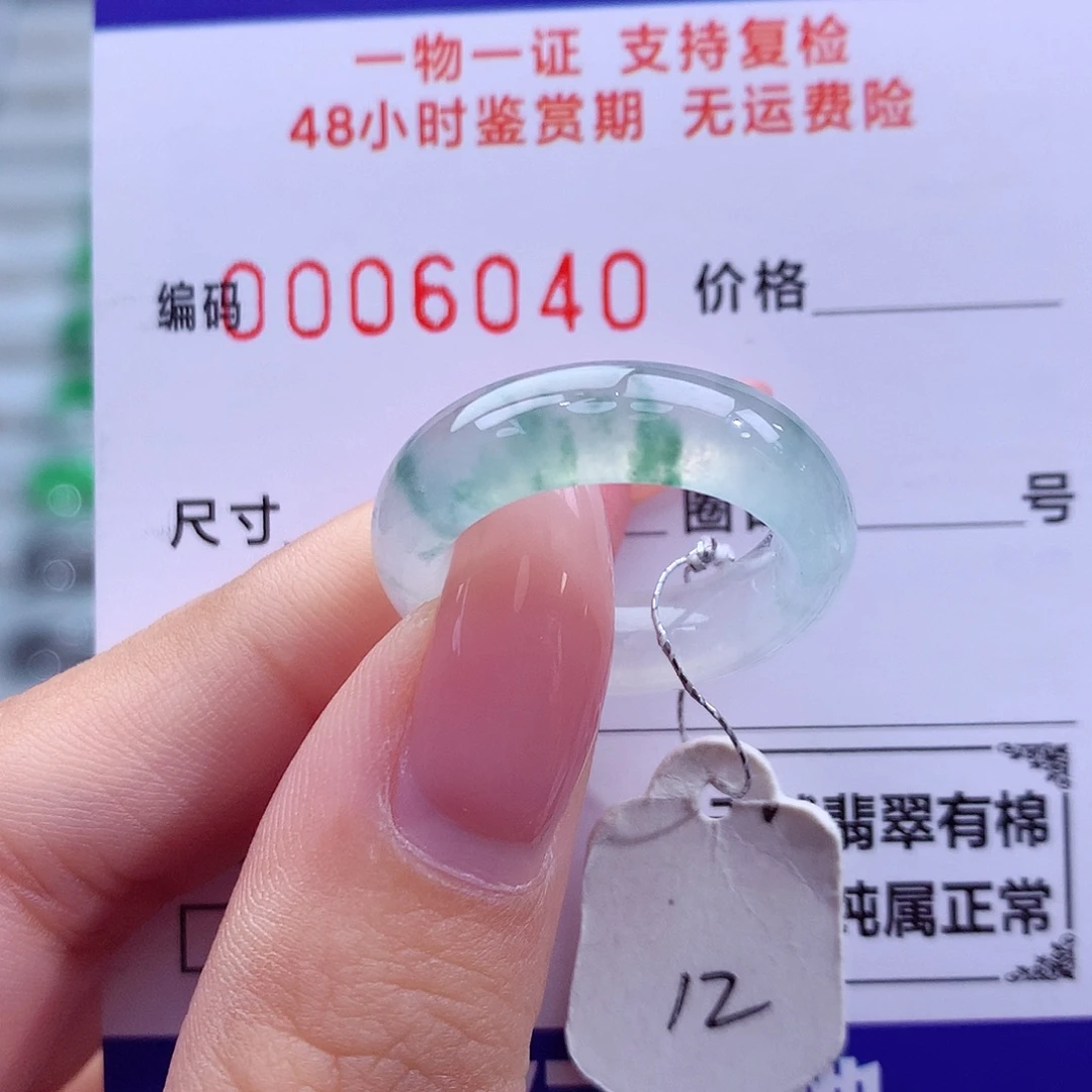 翡翠未镶嵌戒指天然