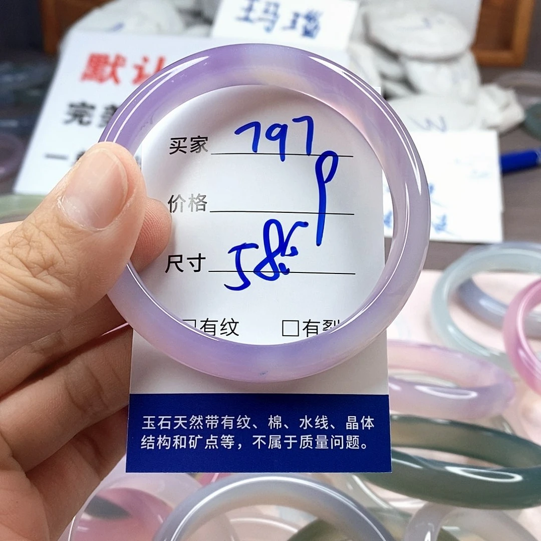 手镯玛瑙/玉髓未镶嵌797