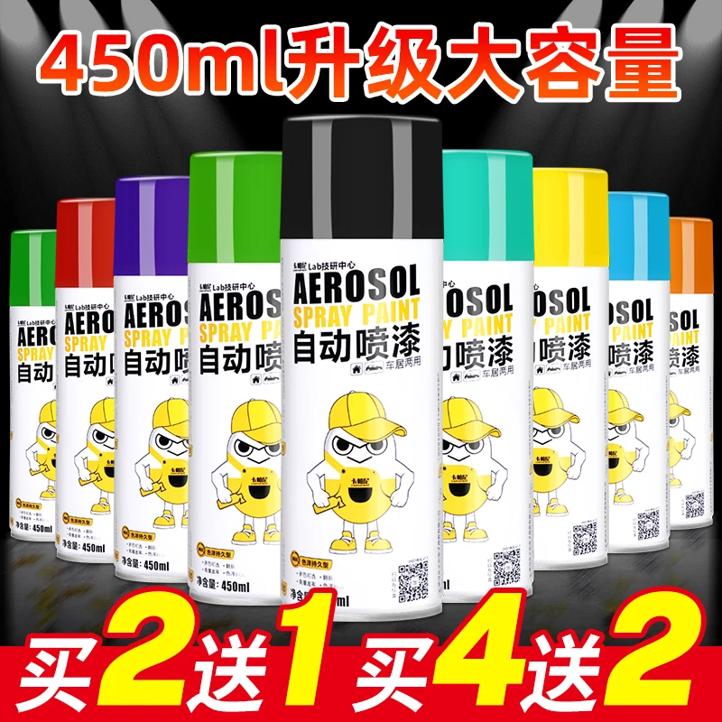 自动手摇自喷漆汽车免除锈金属专用防锈漆家具木器黑色白色油漆罐