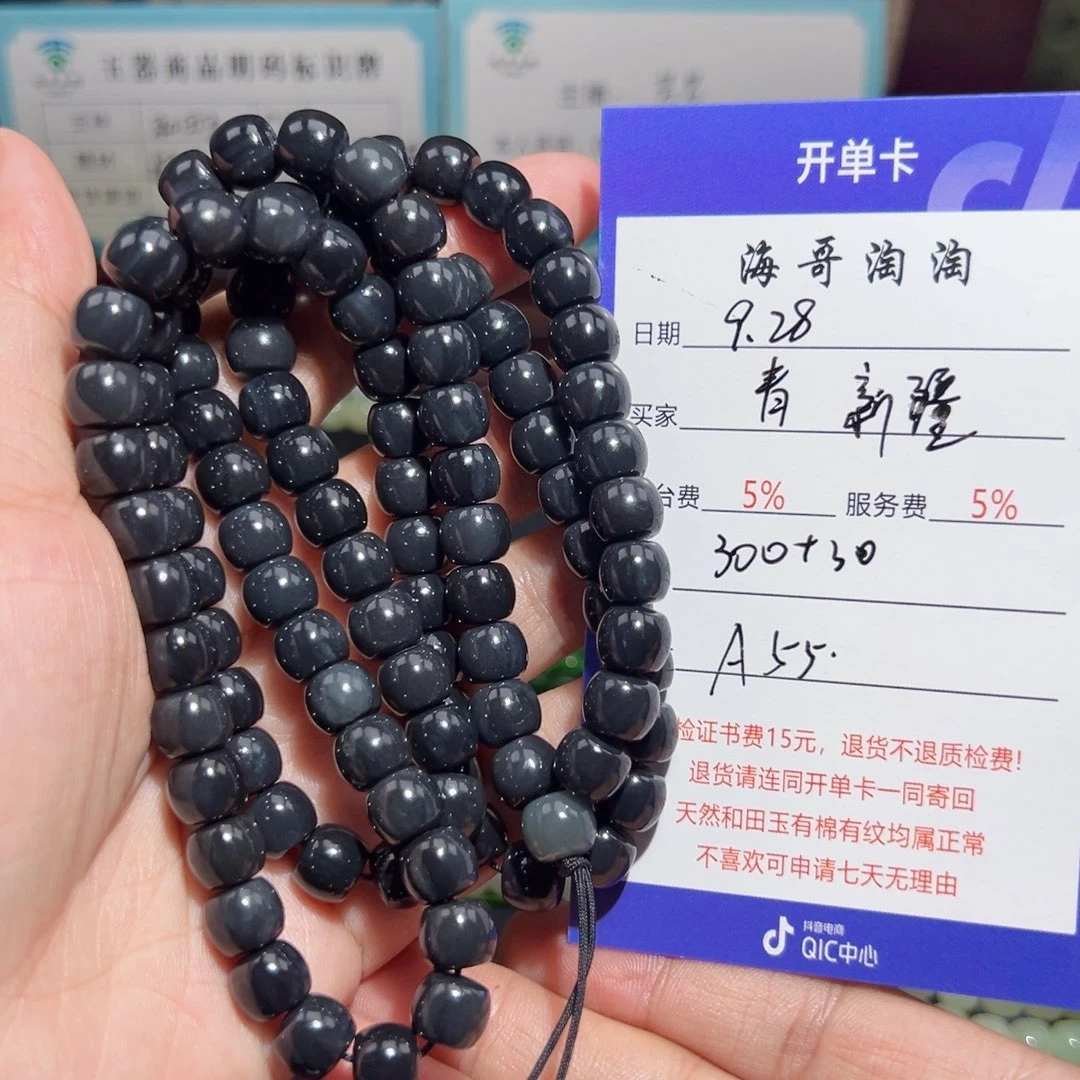 未镶嵌手链和田玉青**然
