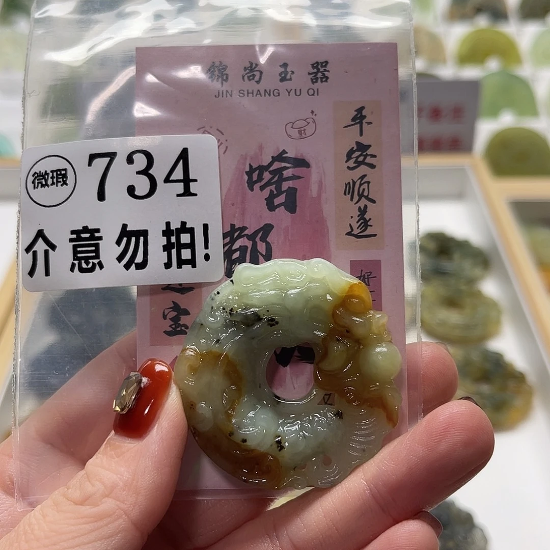 未镶嵌蛇纹石玉颈饰