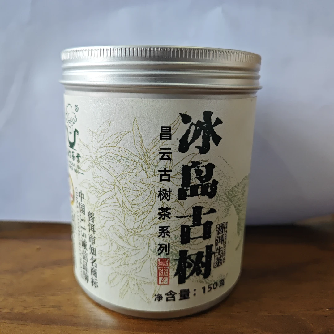 昌云冰岛古树生茶龙珠150克罐