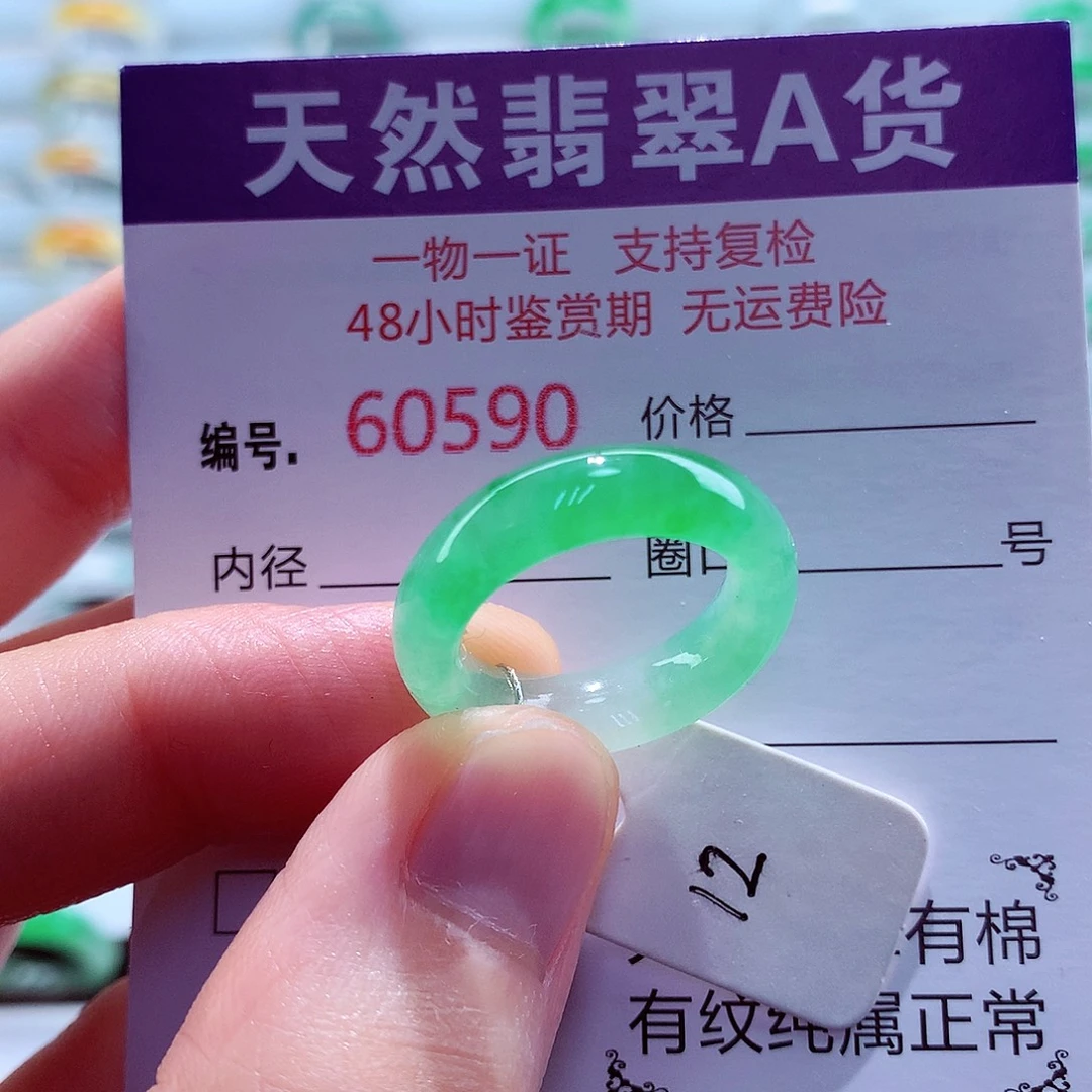 *****翡翠未镶嵌戒指翡翠