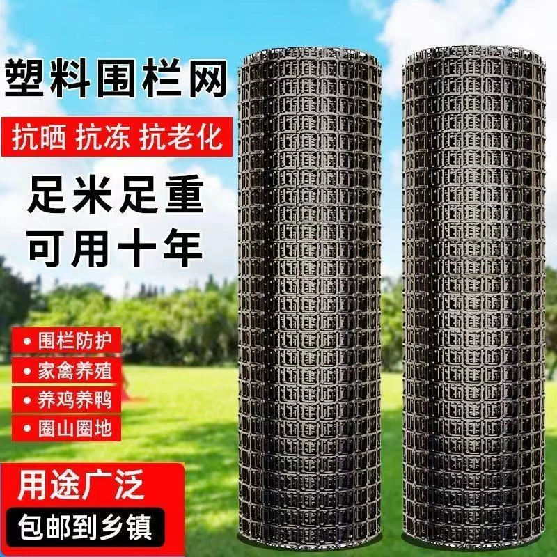 养鸡围栏网塑料网格围网胶网养殖鸡仔鸭鹅隔离网圈玉米网家塑料网