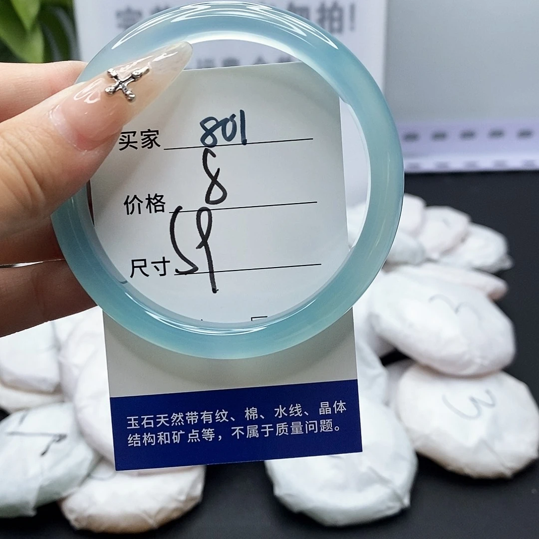 手镯玛瑙/玉髓未镶嵌801