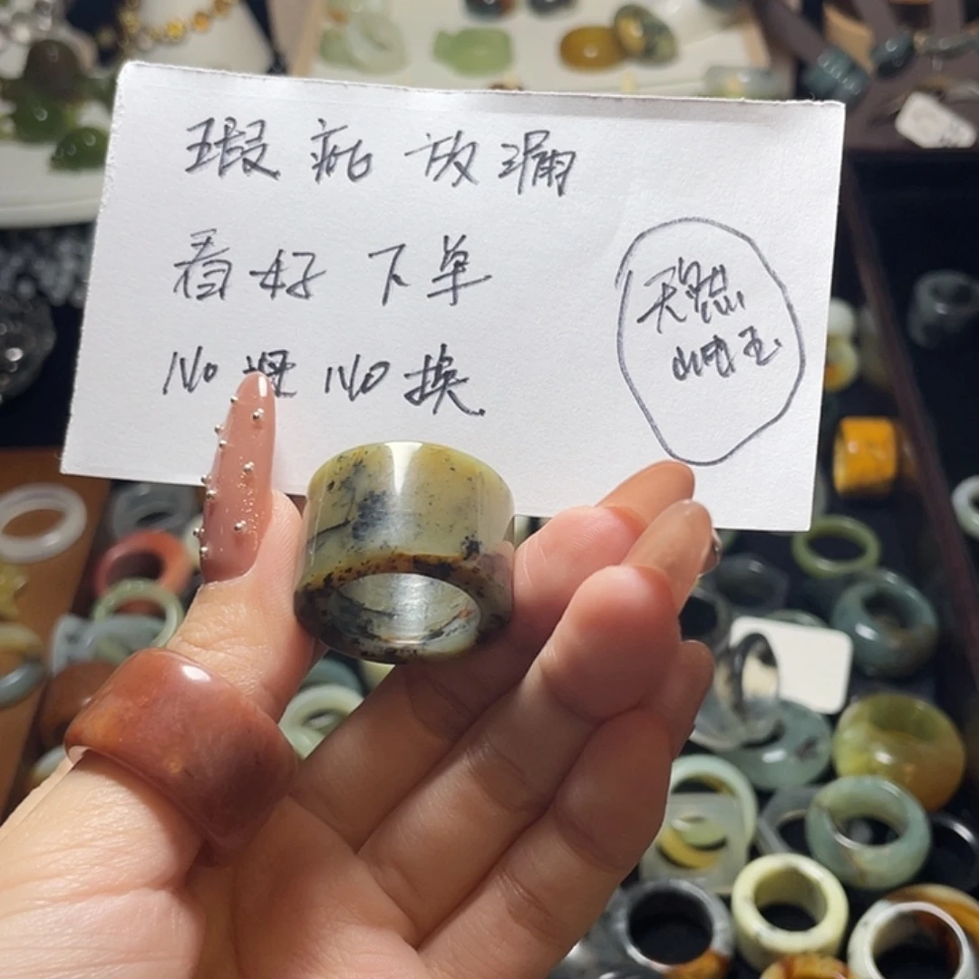蛇纹石玉未镶嵌戒指18.8