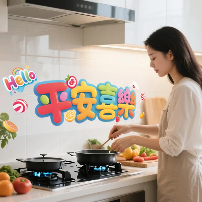 萌趣马年厨房防油贴纸2026新款防火耐高温灶台墙纸春节布置装饰品