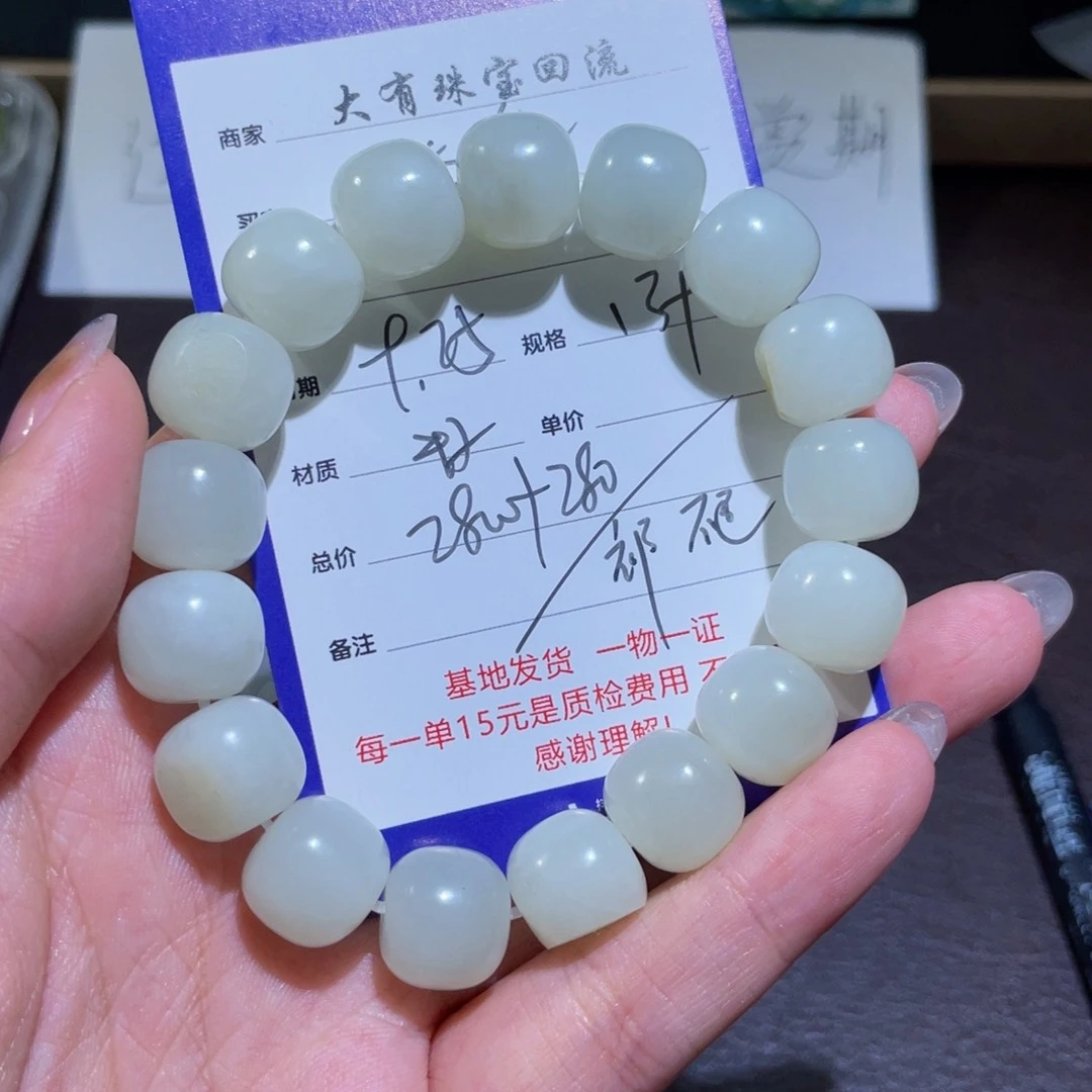 未镶嵌手链和田玉好****甜不退