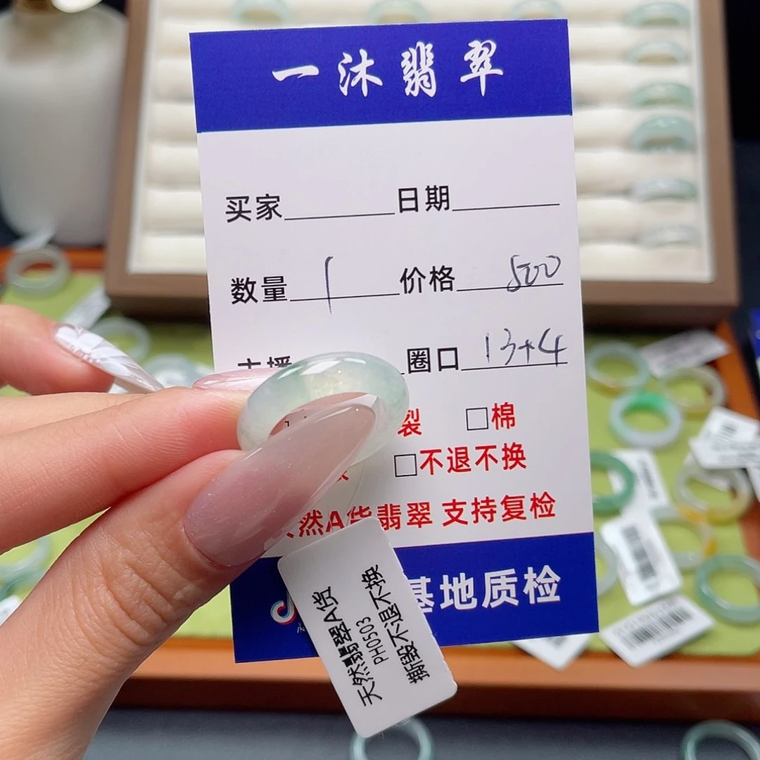 翡翠戒指未镶嵌秋****味翡翠首饰