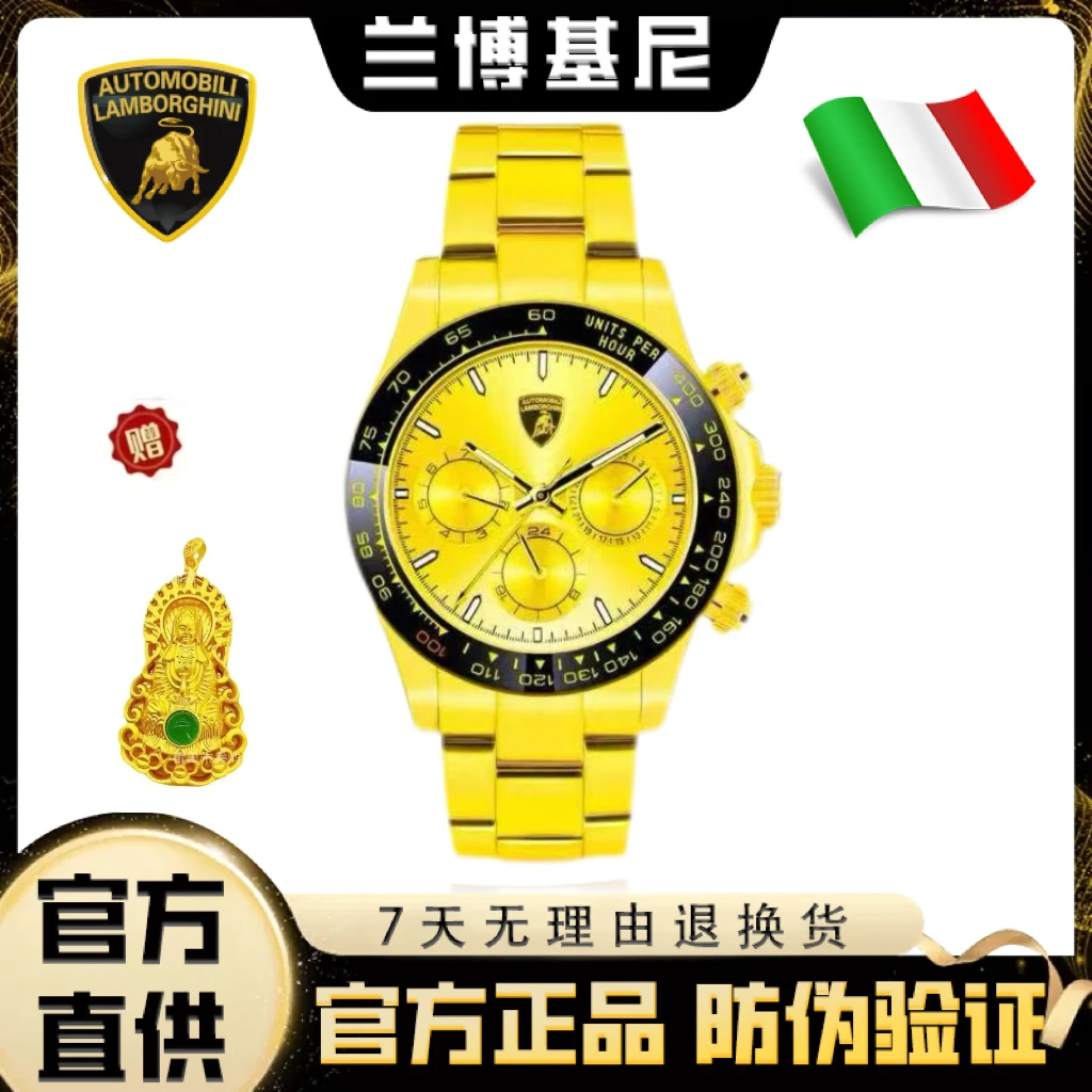 兰博基尼联名系列迪通拿足金999黑金迪全自动机械腕表8688G【TT】