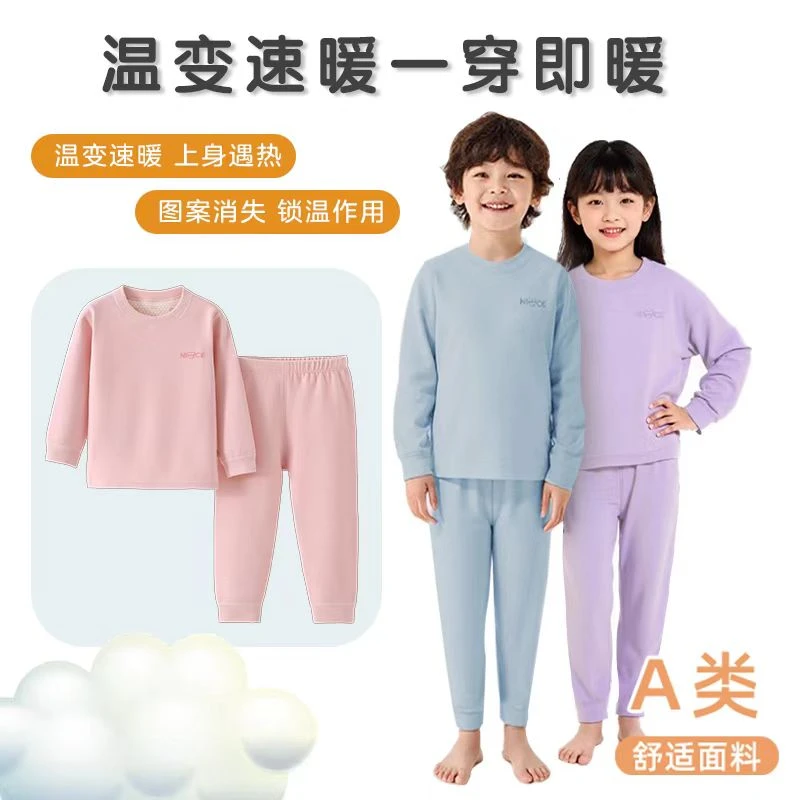 加厚A类温变锁温保暖男童女童秋衣秋裤保暖中小童家居套装N-10031