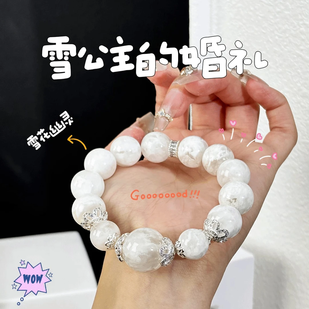 【雪公主的婚礼】（拍三单）雪花幽灵水晶手串多样性发颜色微差 Z-400