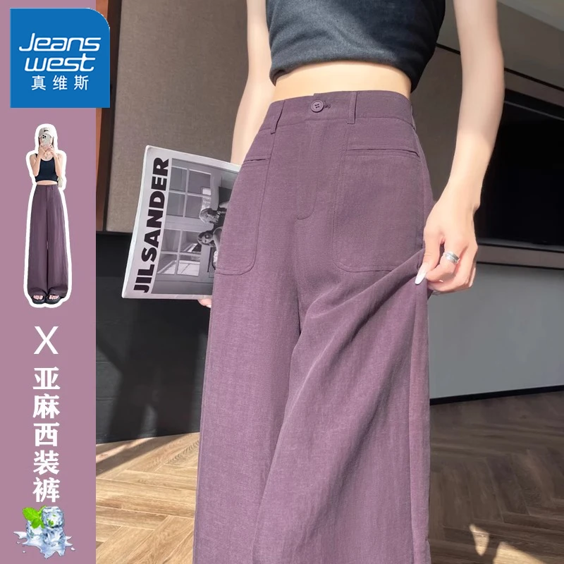 真维斯紫色棉麻西装裤女夏季薄款亚麻松弛阔腿裤垂坠感直筒梧桐裤