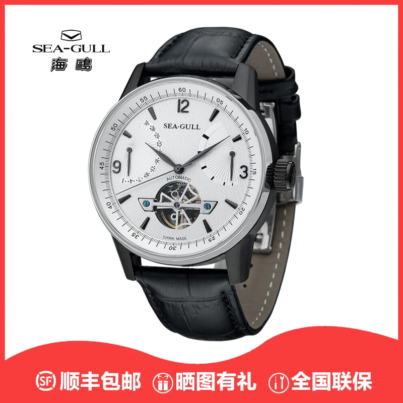 海鸥男款经典时尚自动机械腕表日历多功能镂空飞轮腕表219.327