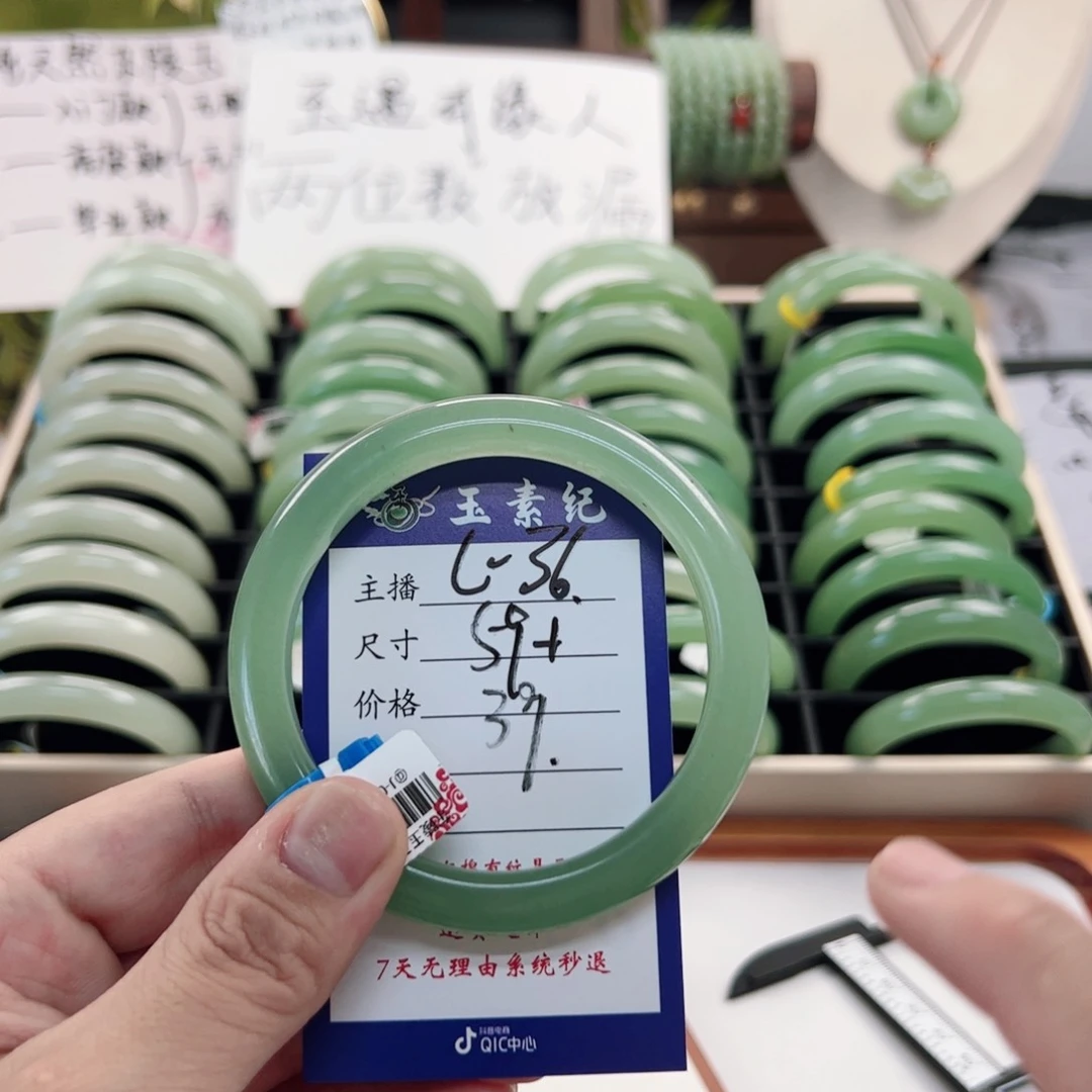 石英质玉手镯未镶嵌