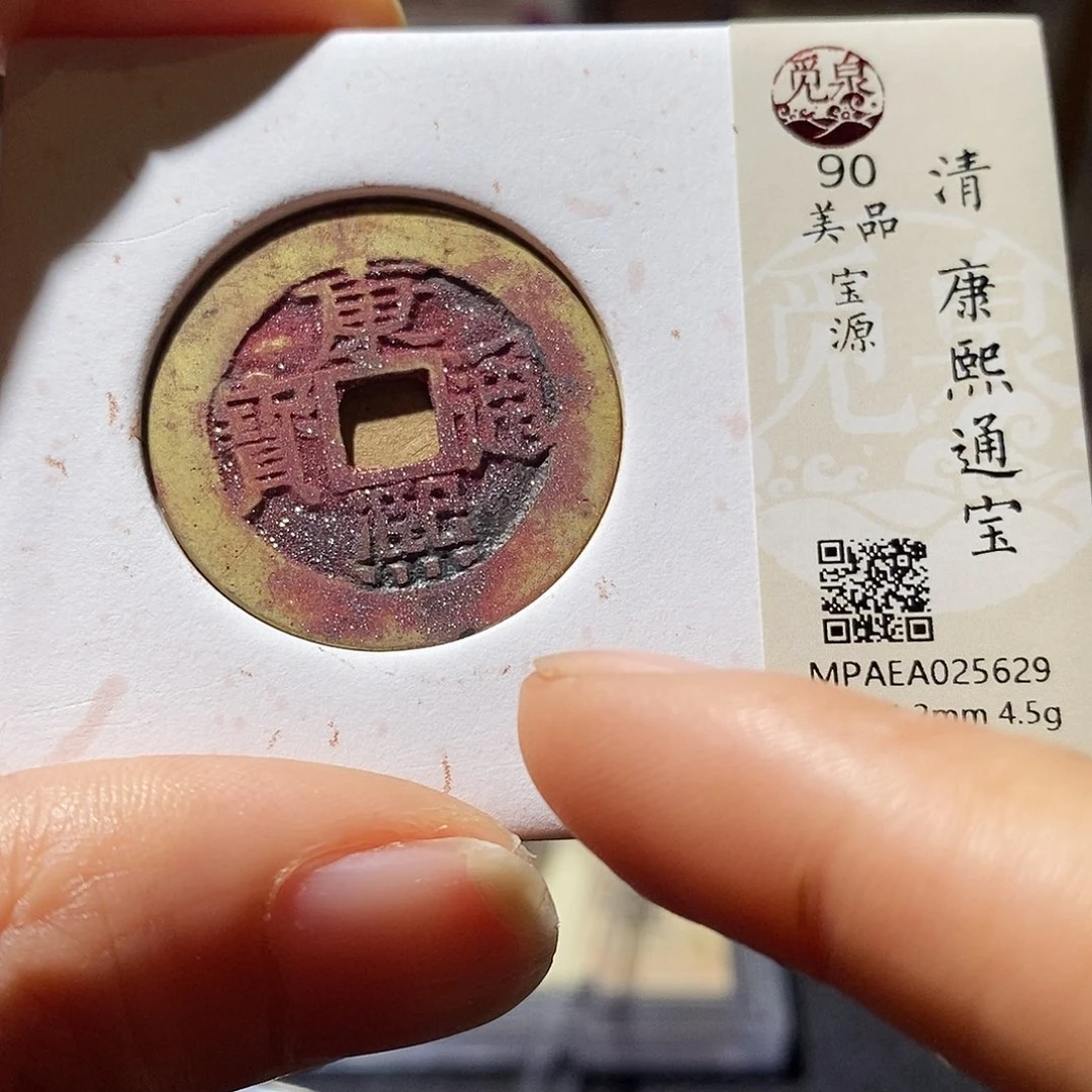 铜Q73评级一眼打开门