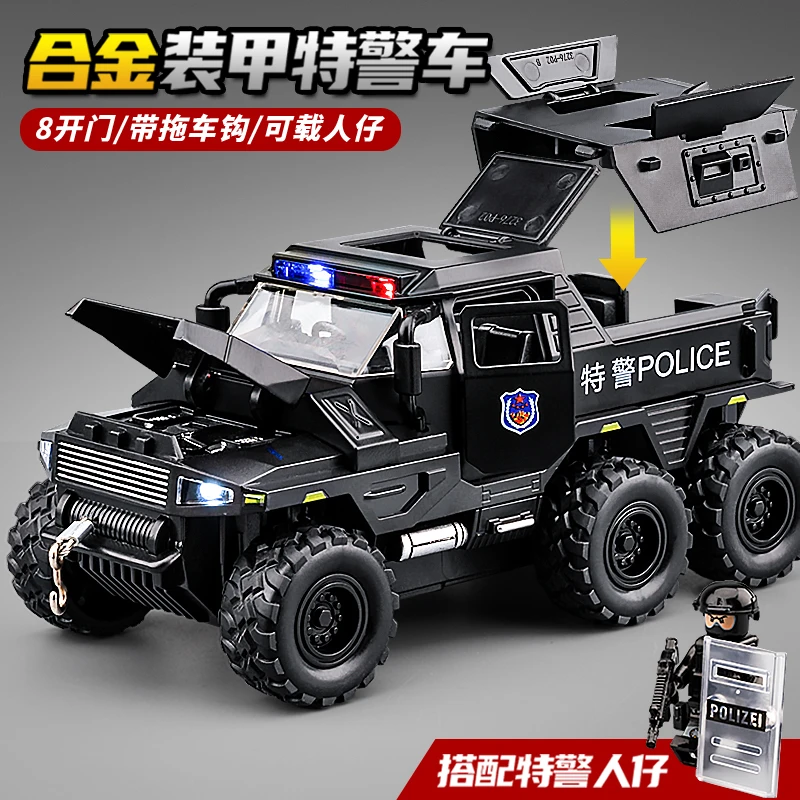 儿童大号合金装甲车模型警车玩具男孩防爆特警车越野车玩具小汽车