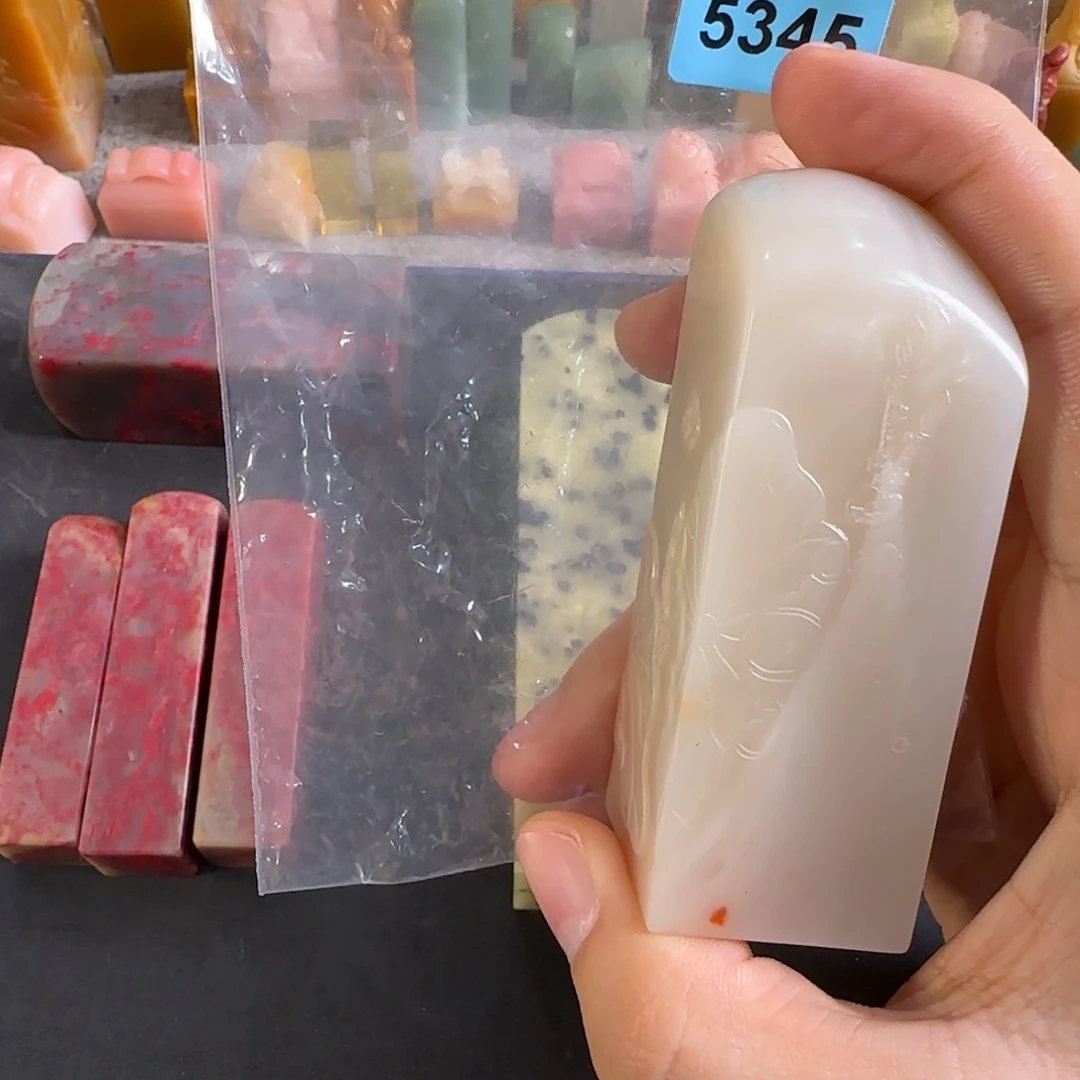 ****了青田石印石5345编号编号