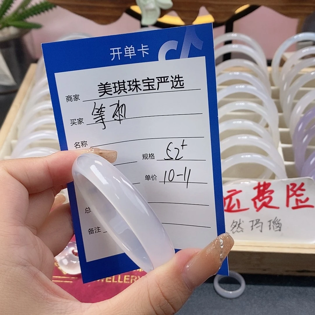 手镯玛瑙/玉髓未镶嵌