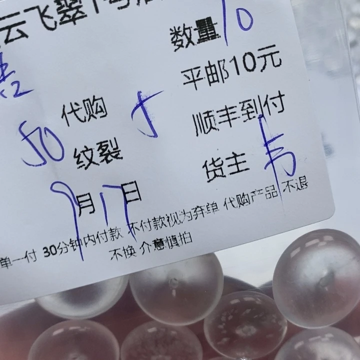 *****颈饰未镶嵌石英岩玉石英砂水沫